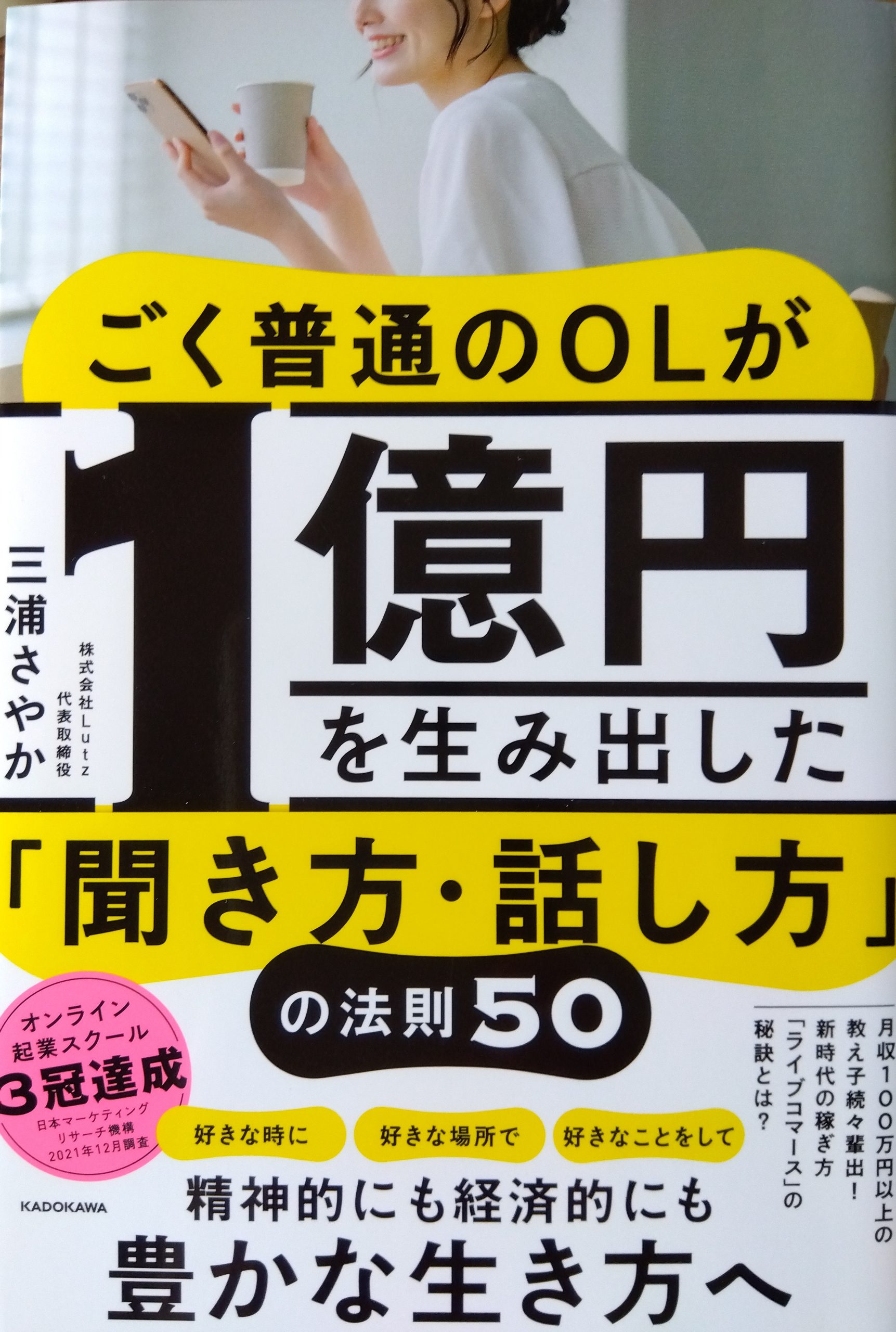 話し方」「聞き方」のバランスがコミュニケーションのカギ - hon-navi