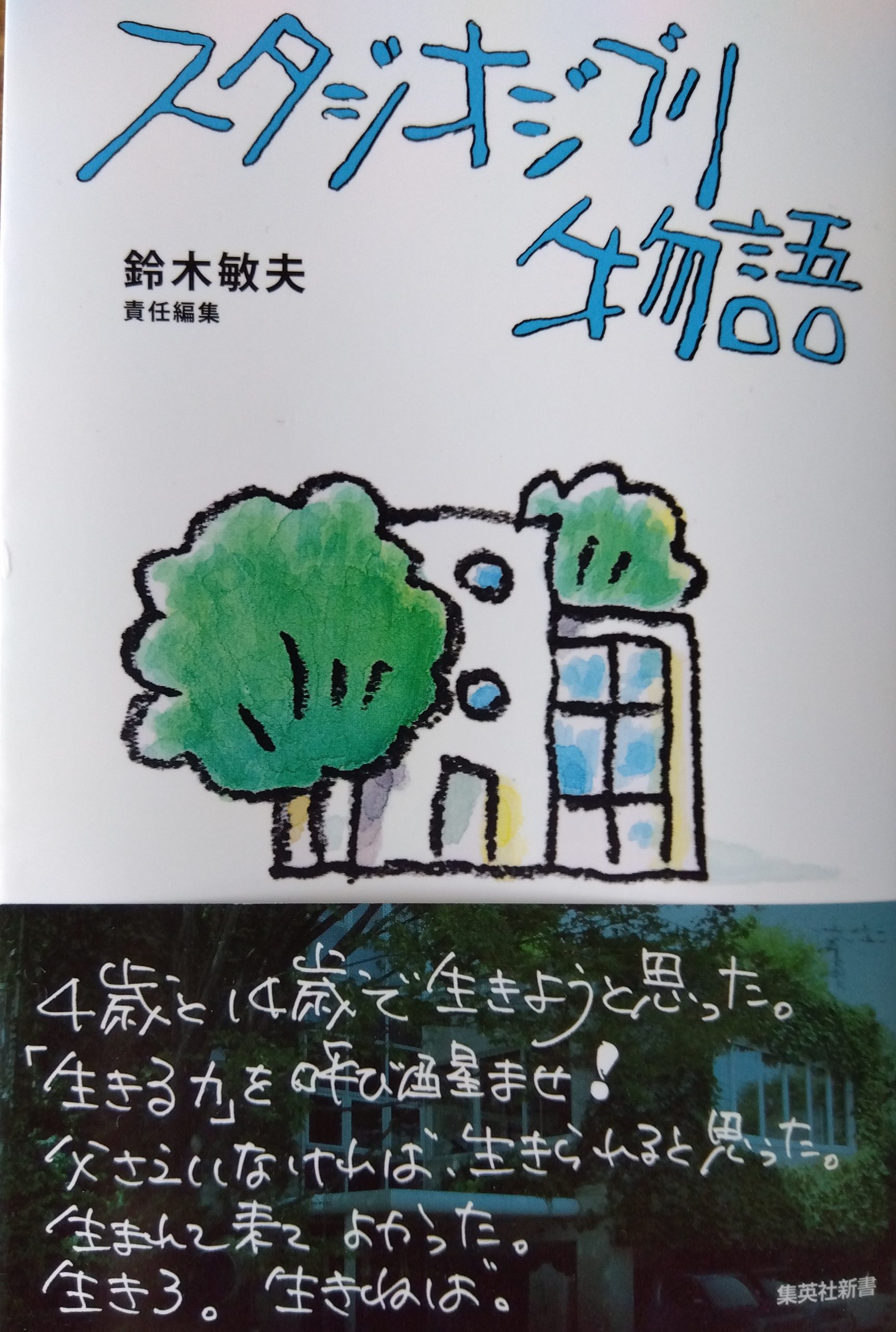 （ジブリ）『ゲド戦記』と宮崎吾朗監督の「父殺し」というテーマ - hon-navi（本ナビ）